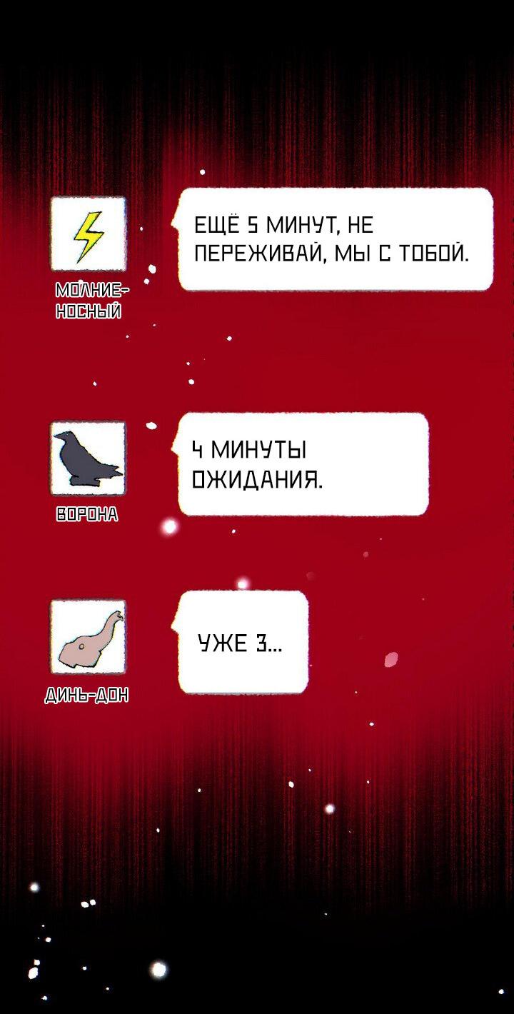 Манга Судный День: Я Король вирусов - Глава 10 Страница 46