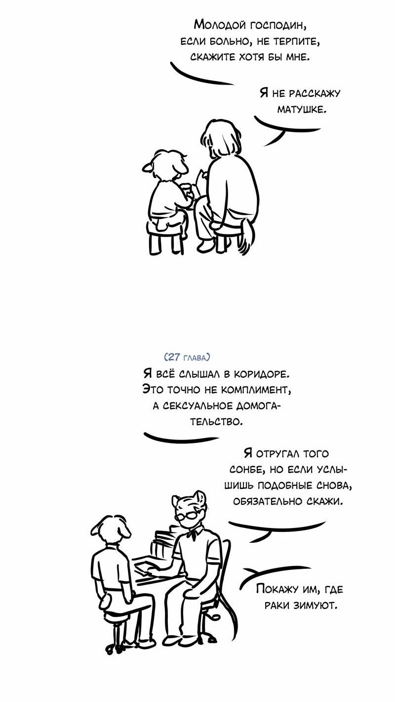 Манга Какой аппетитный тигрёнок - Глава 48.5 Страница 9