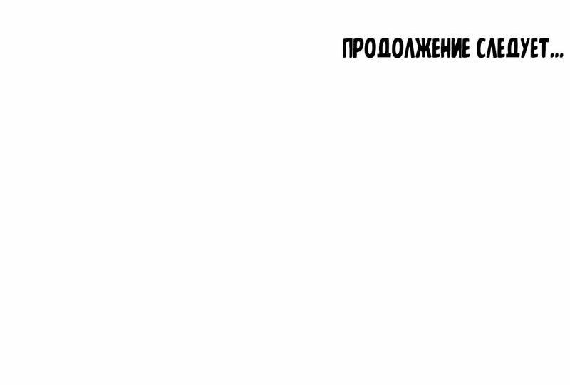 Манга Какой аппетитный тигрёнок - Глава 24 Страница 66