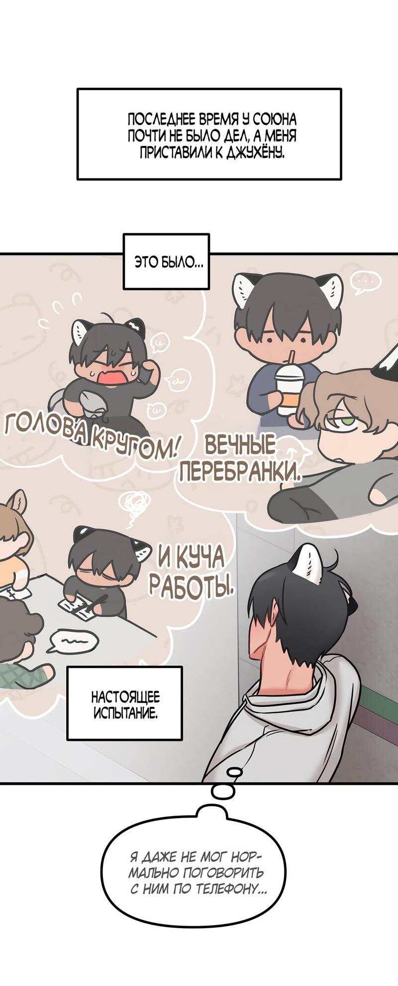 Манга Какой аппетитный тигрёнок - Глава 37 Страница 51