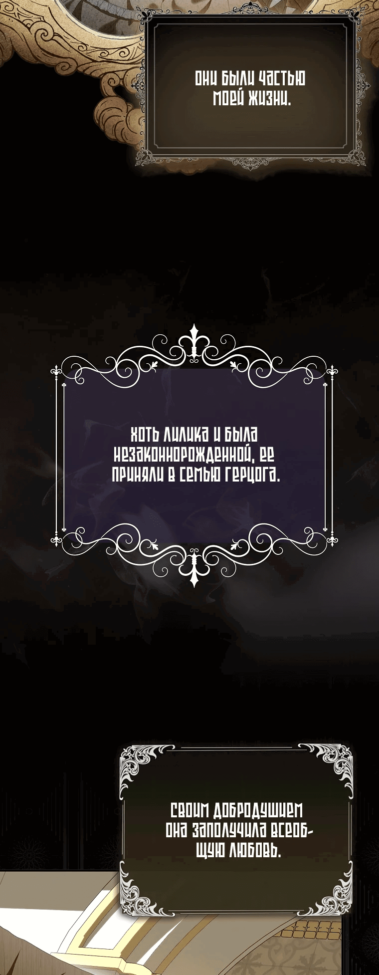 Манга Злая сестра прячет своё богатство - Глава 1 Страница 18