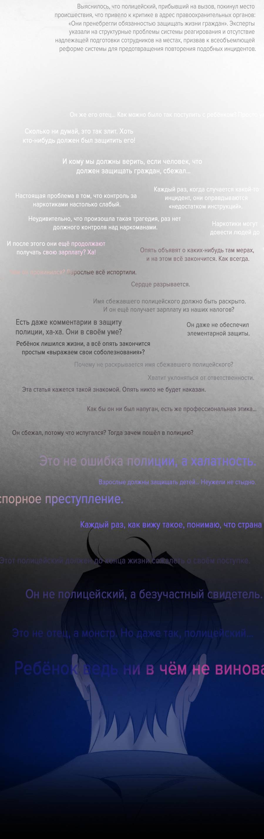 Манга Несмотря ни на что - Глава 47 Страница 17