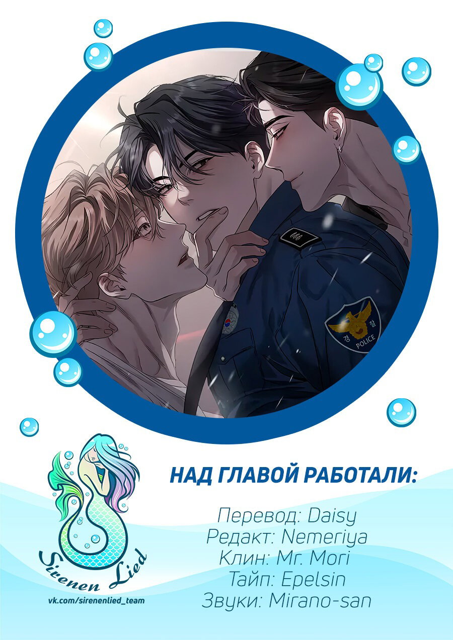 Манга Несмотря ни на что - Глава 2 Страница 83