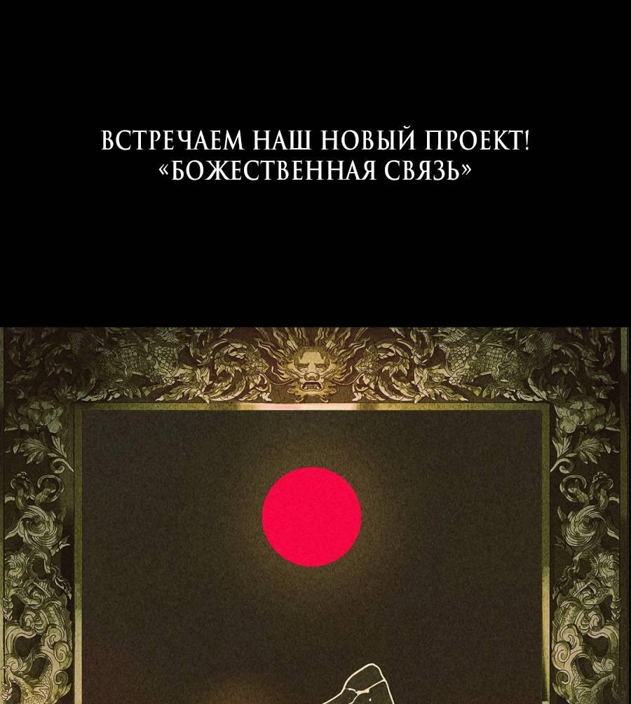 Манга Несмотря ни на что - Глава 40 Страница 40