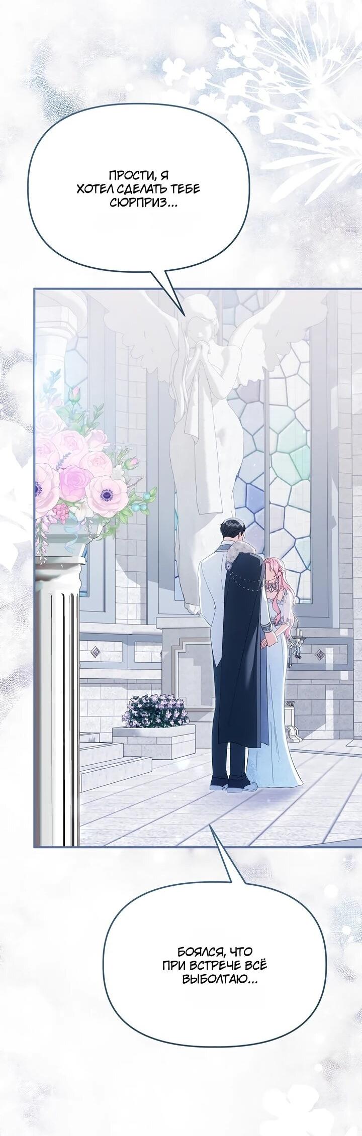 Манга Отец главного героя отказывается расставаться - Глава 86 Страница 29