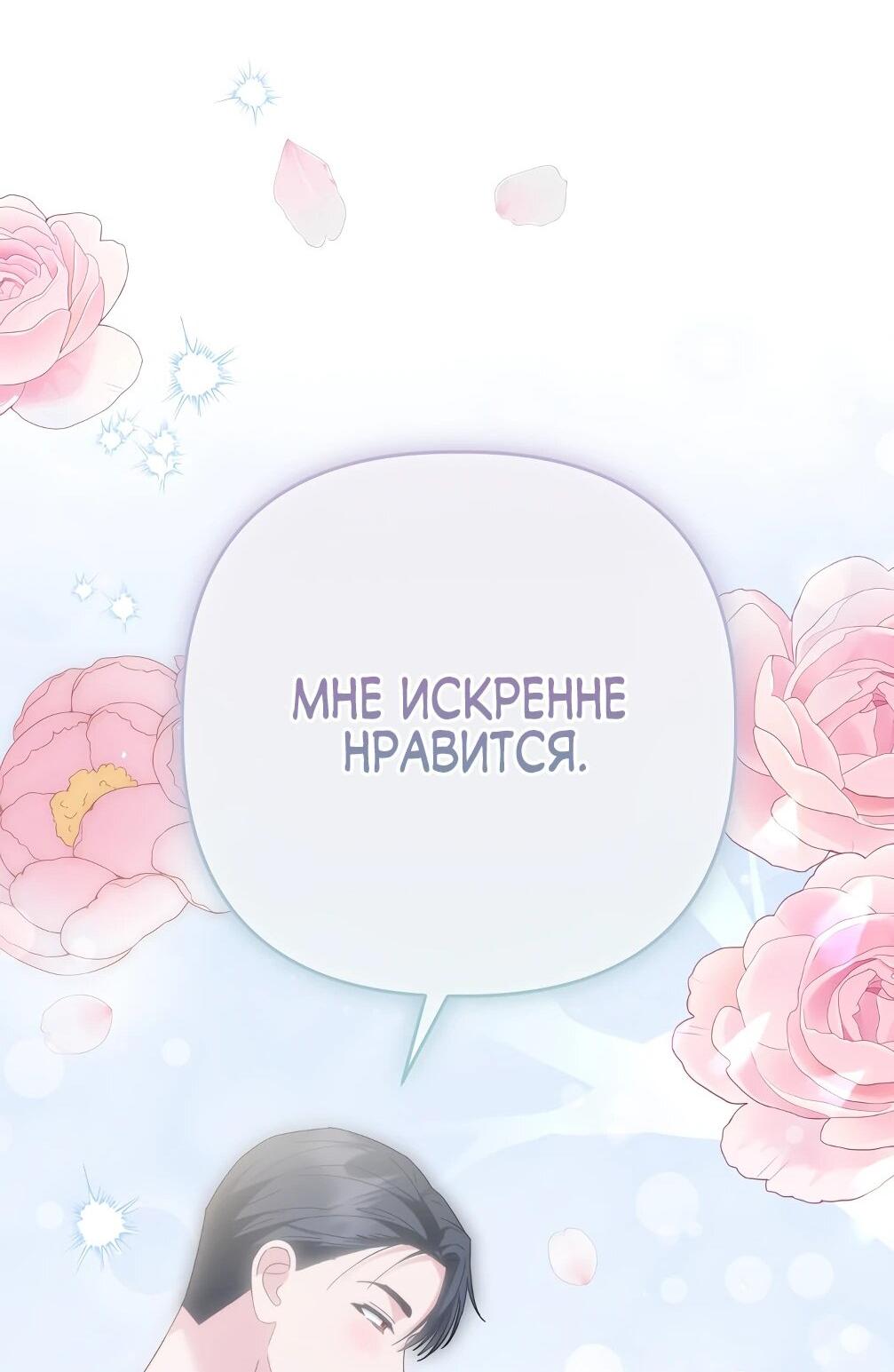 Манга Отец главного героя отказывается расставаться - Глава 47 Страница 43