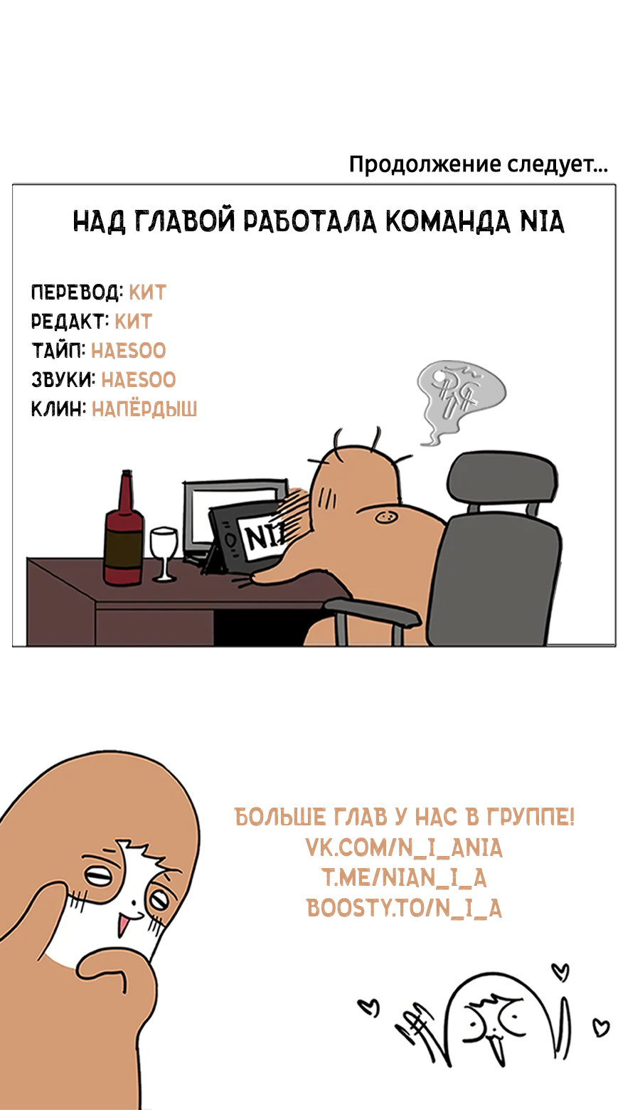 Манга Жуткий малыш - Глава 37 Страница 60