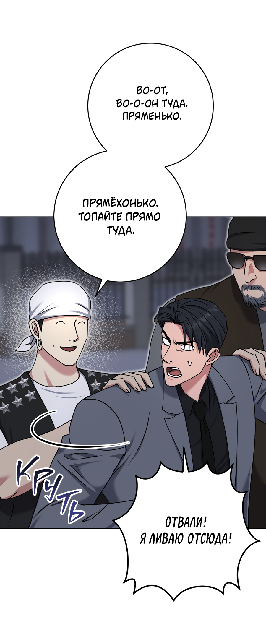 Манга Жуткий малыш - Глава 38 Страница 11