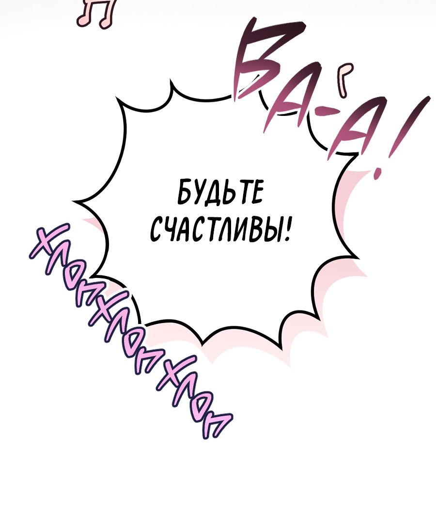 Манга Жуткий малыш - Глава 38 Страница 22