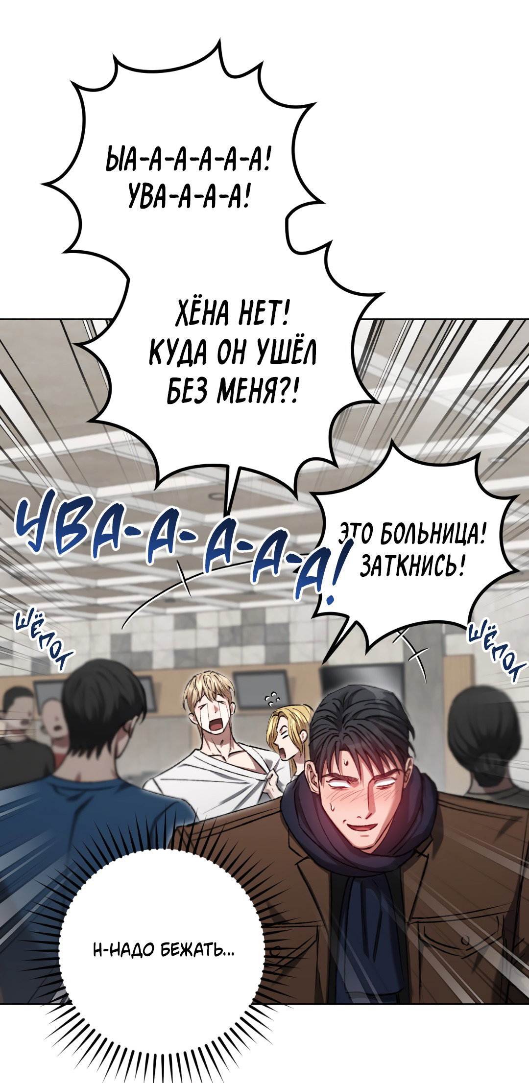 Манга Жуткий малыш - Глава 19 Страница 35