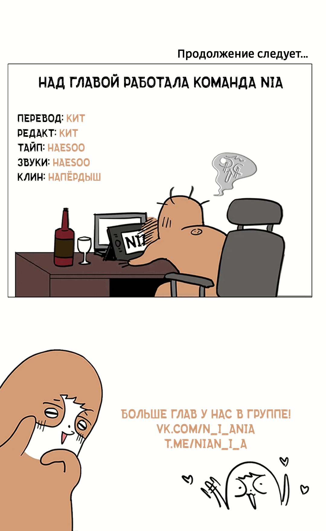 Манга Жуткий малыш - Глава 24 Страница 70