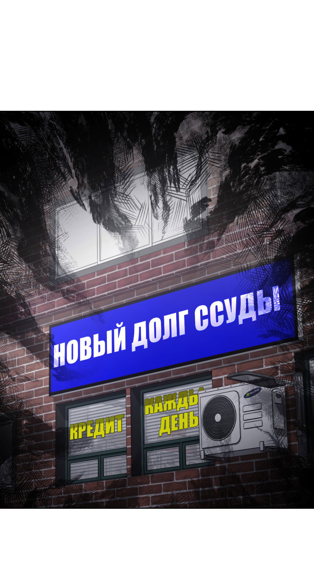 Манга Жуткий малыш - Глава 36 Страница 39