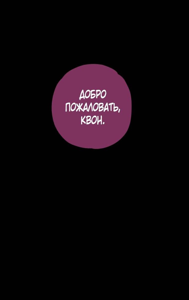 Манга В доме странностей - Глава 43 Страница 59