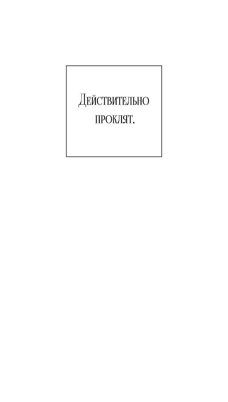 Манга В доме странностей - Глава 6 Страница 7