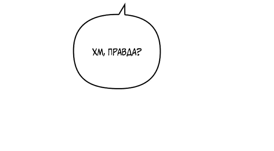 Манга Салочки в сладкой ночи - Глава 20 Страница 45