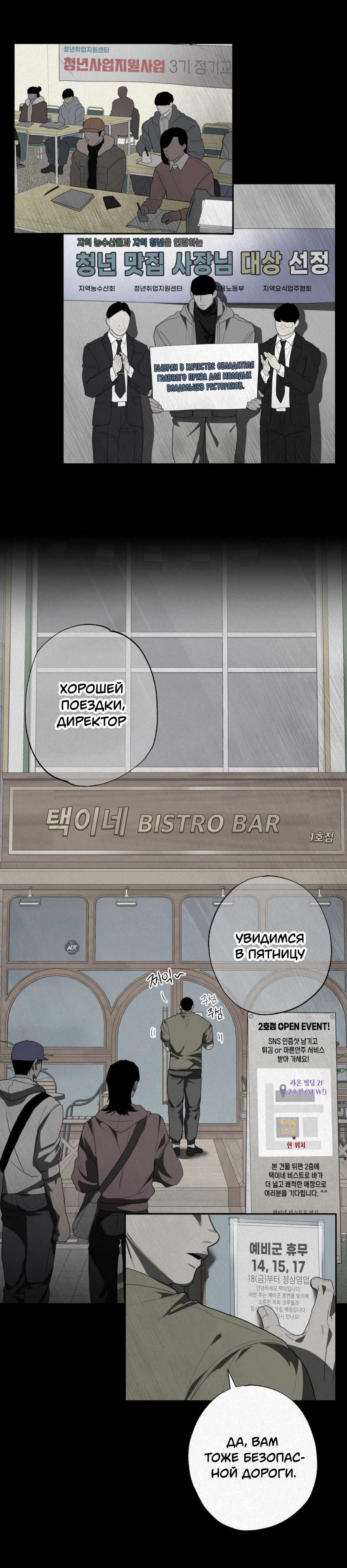 Манга Враг на учениях резервистов - Глава 5 Страница 5