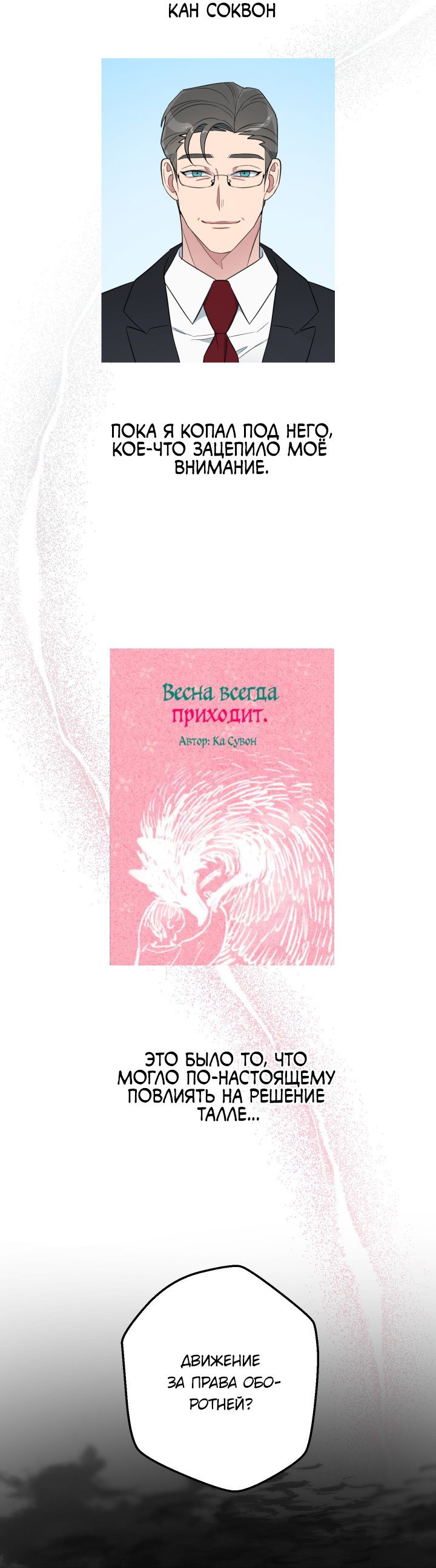 Манга Нет! Вы не знаете? Правда не знаете?! - Глава 52 Страница 32