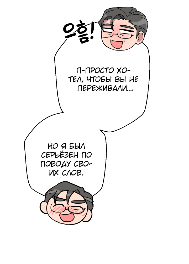 Манга Нет! Вы не знаете? Правда не знаете?! - Глава 43 Страница 37