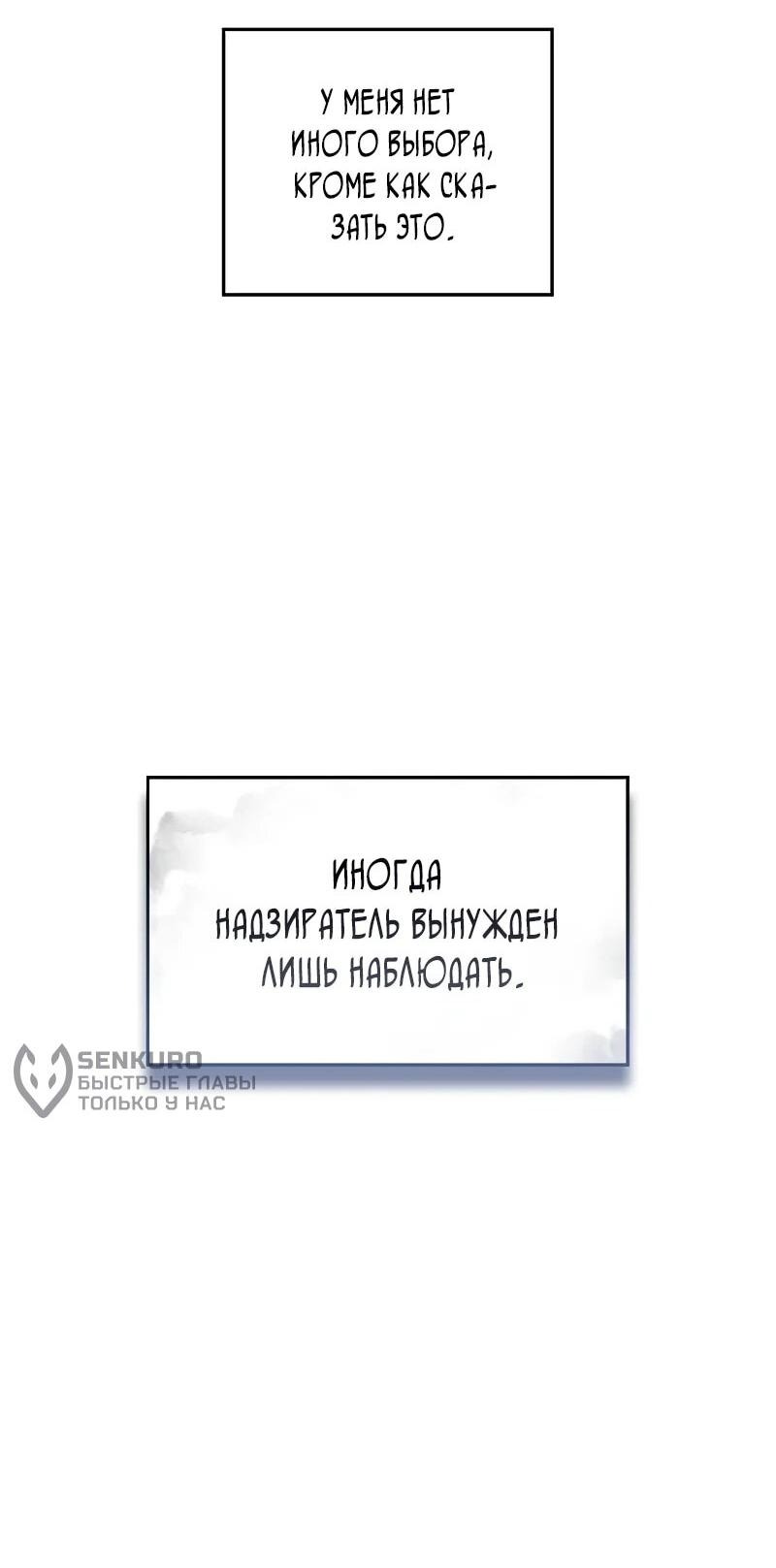 Манга Дитя дурных кровей - Глава 71 Страница 71