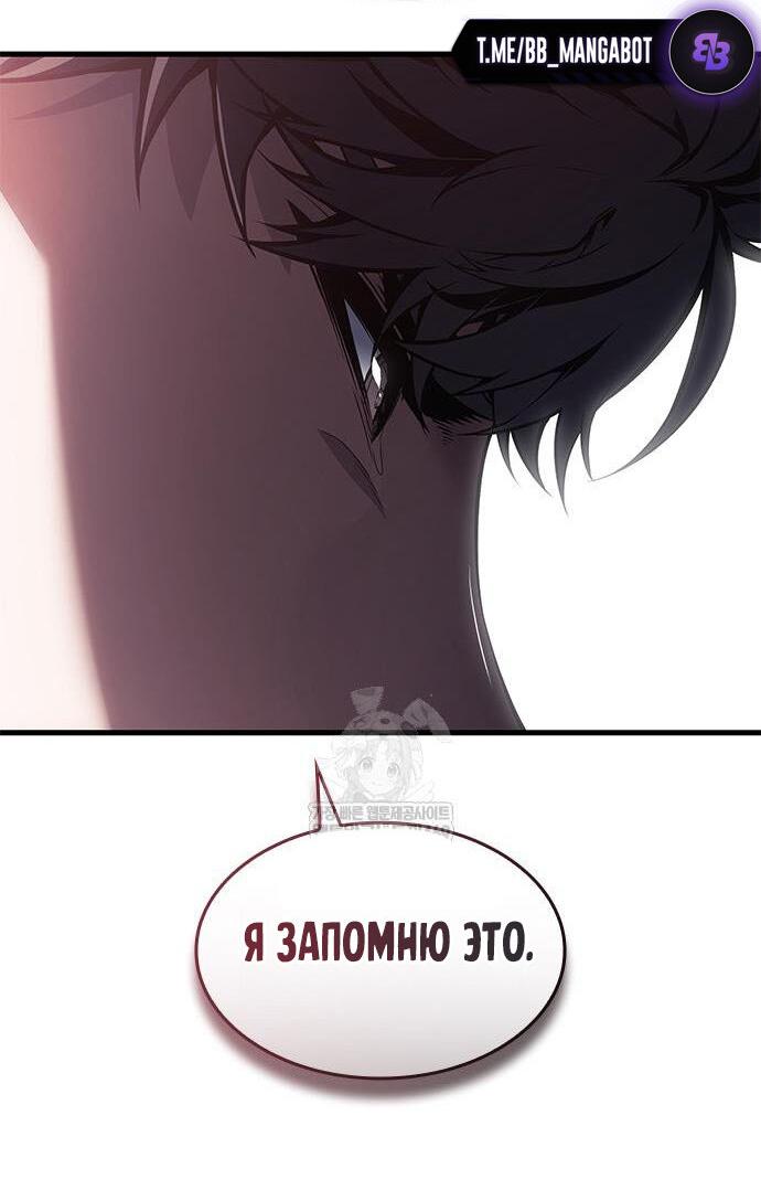 Манга Дитя дурных кровей - Глава 77 Страница 52