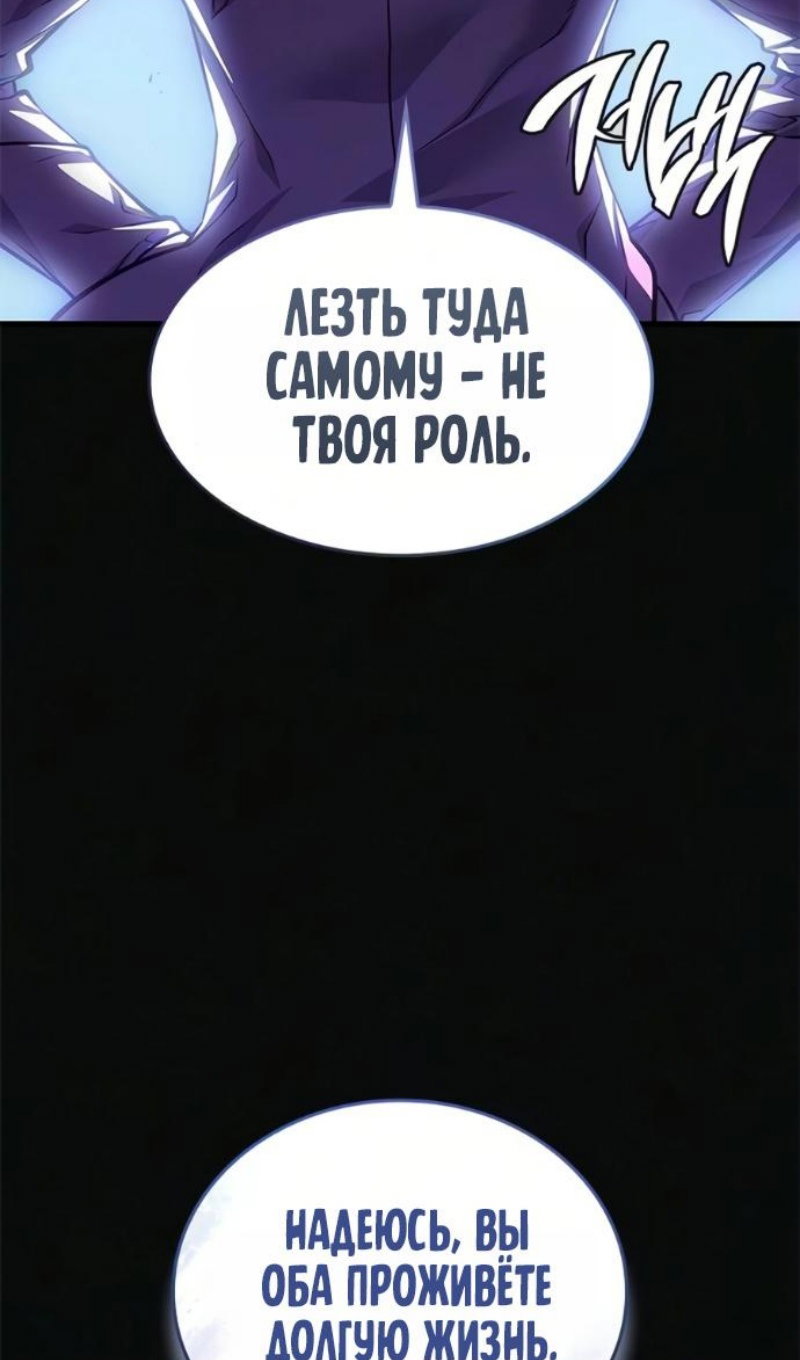 Манга Дитя дурных кровей - Глава 84 Страница 41