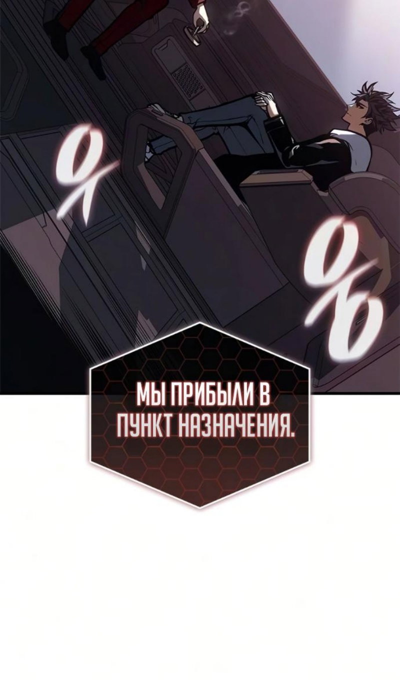Манга Дитя дурных кровей - Глава 84 Страница 95
