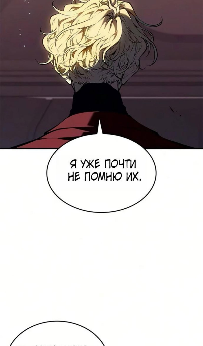 Манга Дитя дурных кровей - Глава 84 Страница 86