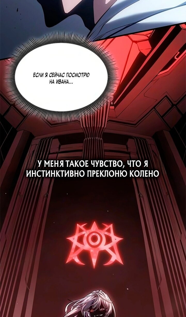 Манга Дитя дурных кровей - Глава 86 Страница 41