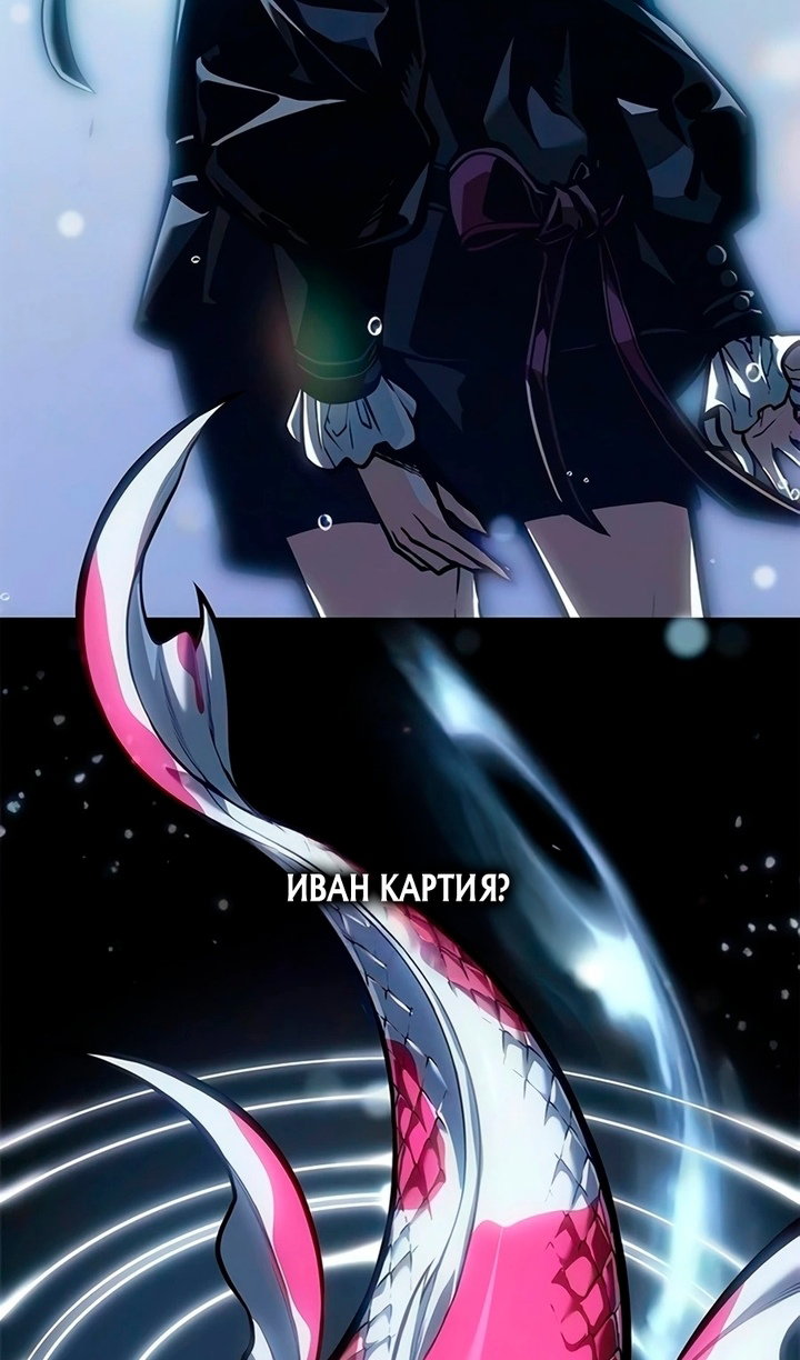 Манга Дитя дурных кровей - Глава 86 Страница 97