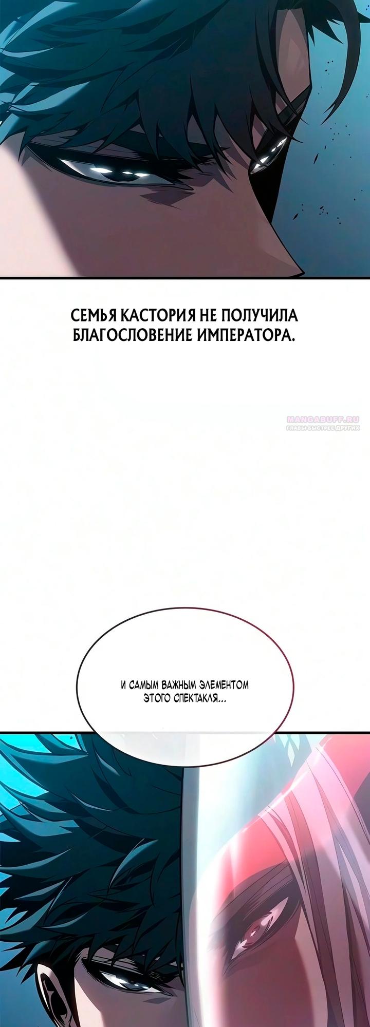 Манга Дитя дурных кровей - Глава 88 Страница 22
