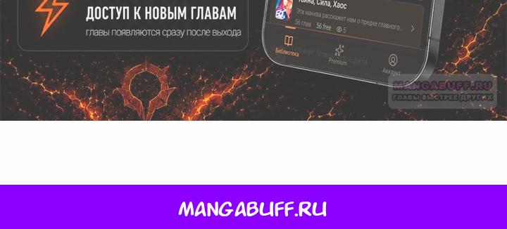 Манга Дитя дурных кровей - Глава 88 Страница 59