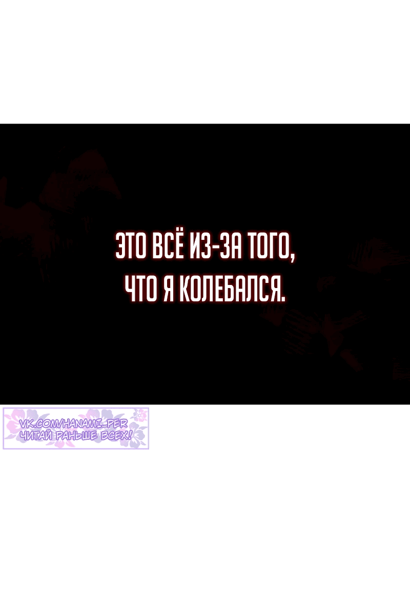 Манга Дитя дурных кровей - Глава 2 Страница 79