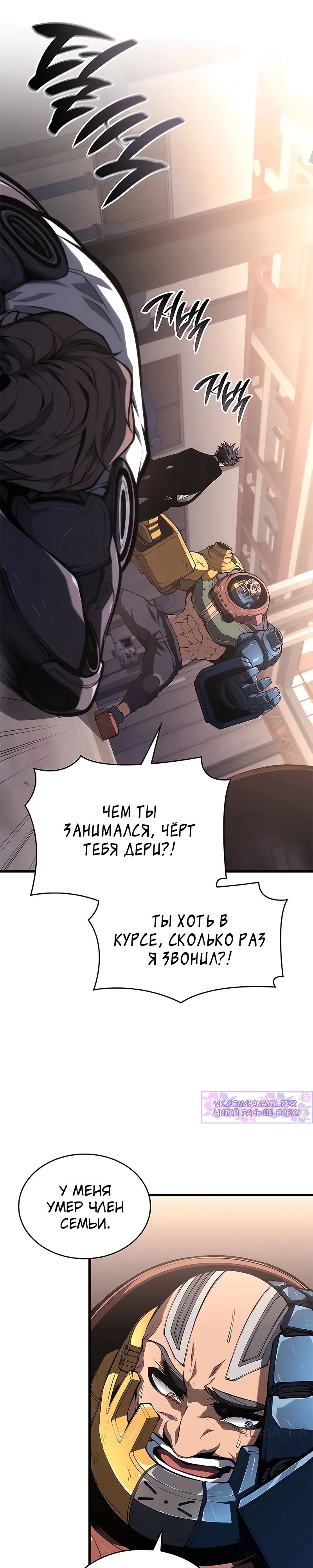 Манга Дитя дурных кровей - Глава 41 Страница 44