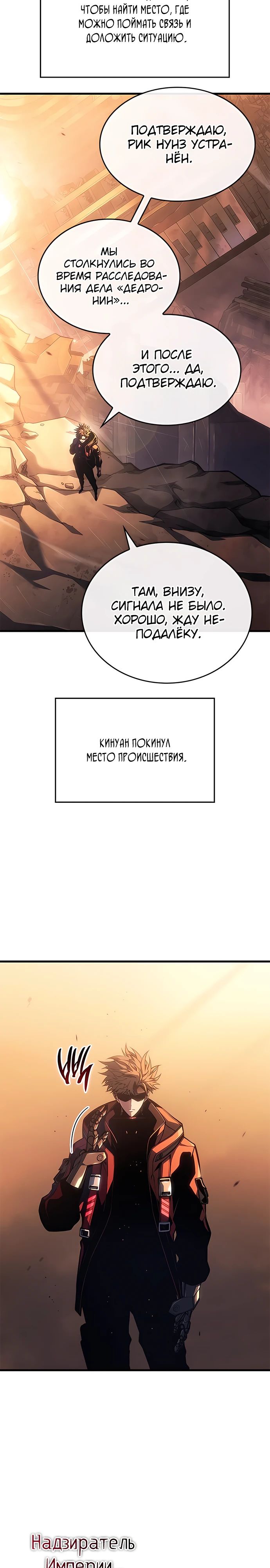 Манга Дитя дурных кровей - Глава 48 Страница 41
