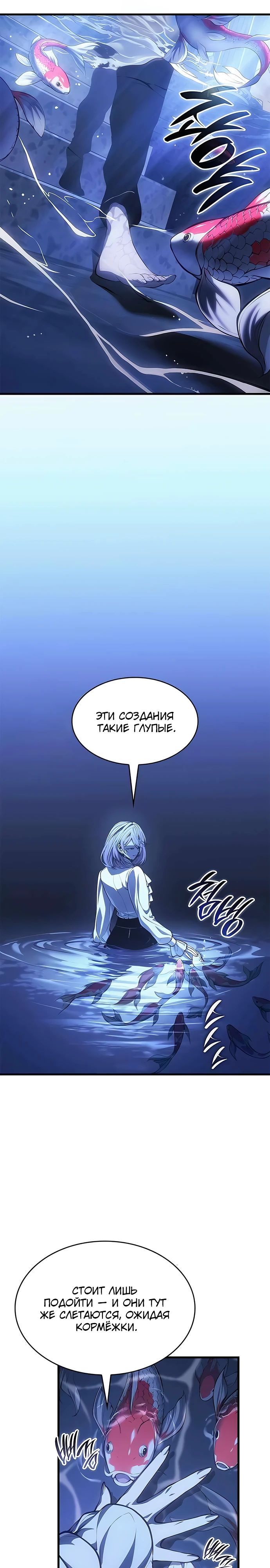 Манга Дитя дурных кровей - Глава 52 Страница 10