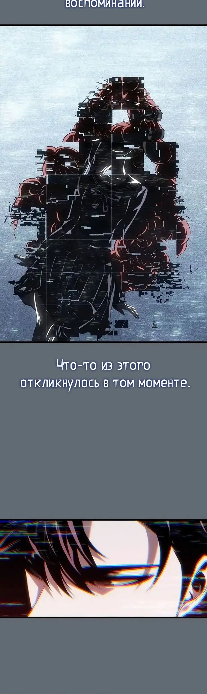 Манга Дитя дурных кровей - Глава 56 Страница 33