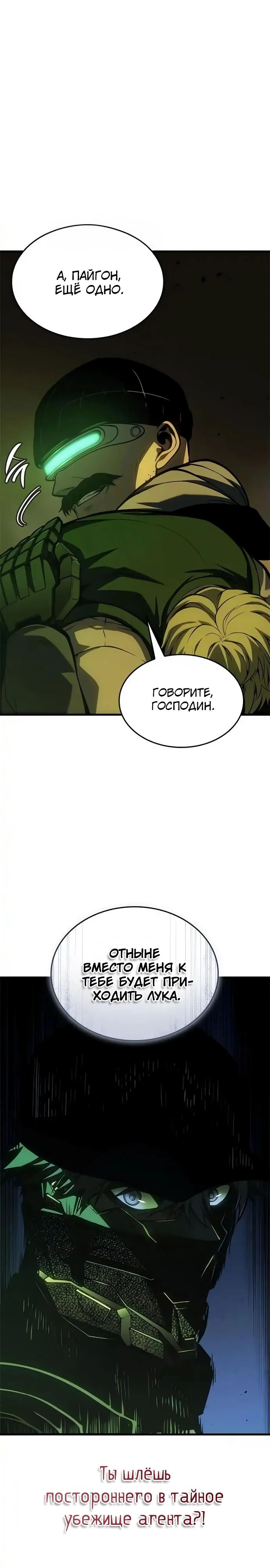 Манга Дитя дурных кровей - Глава 56 Страница 1