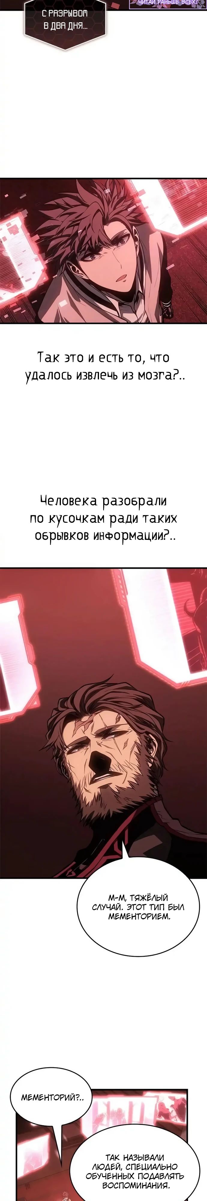 Манга Дитя дурных кровей - Глава 56 Страница 21