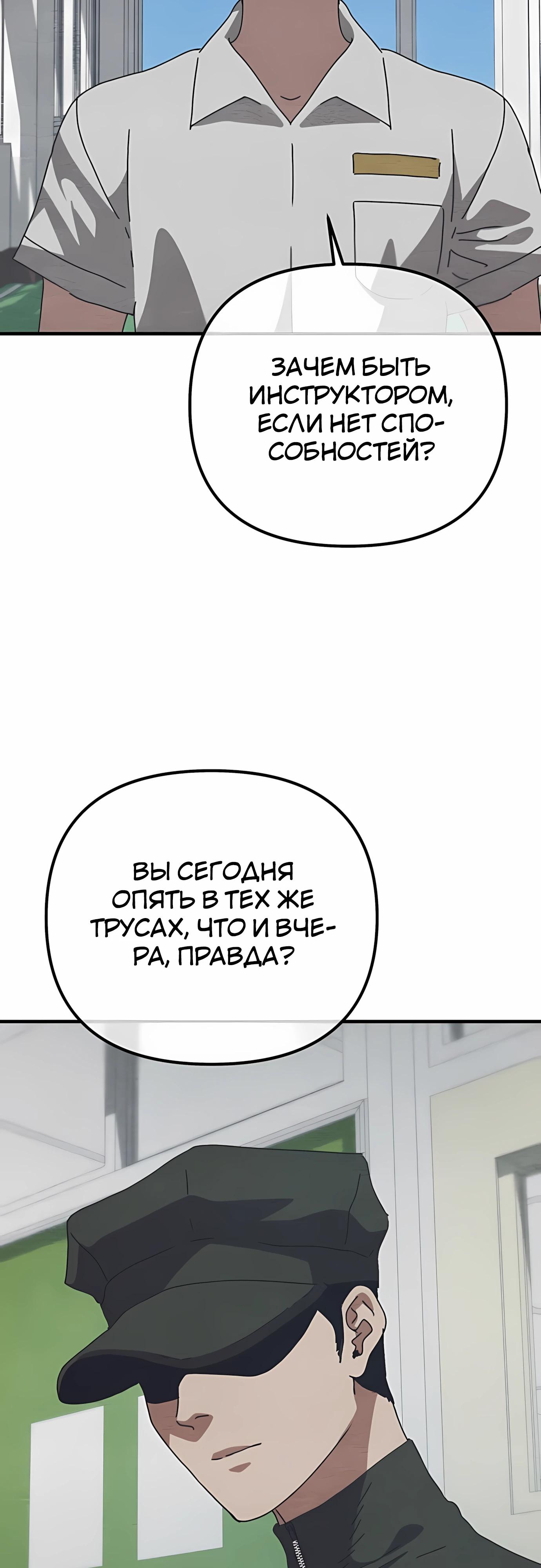 Манга Я скрыл логистический центр во время апокалипсиса - Глава 70 Страница 25