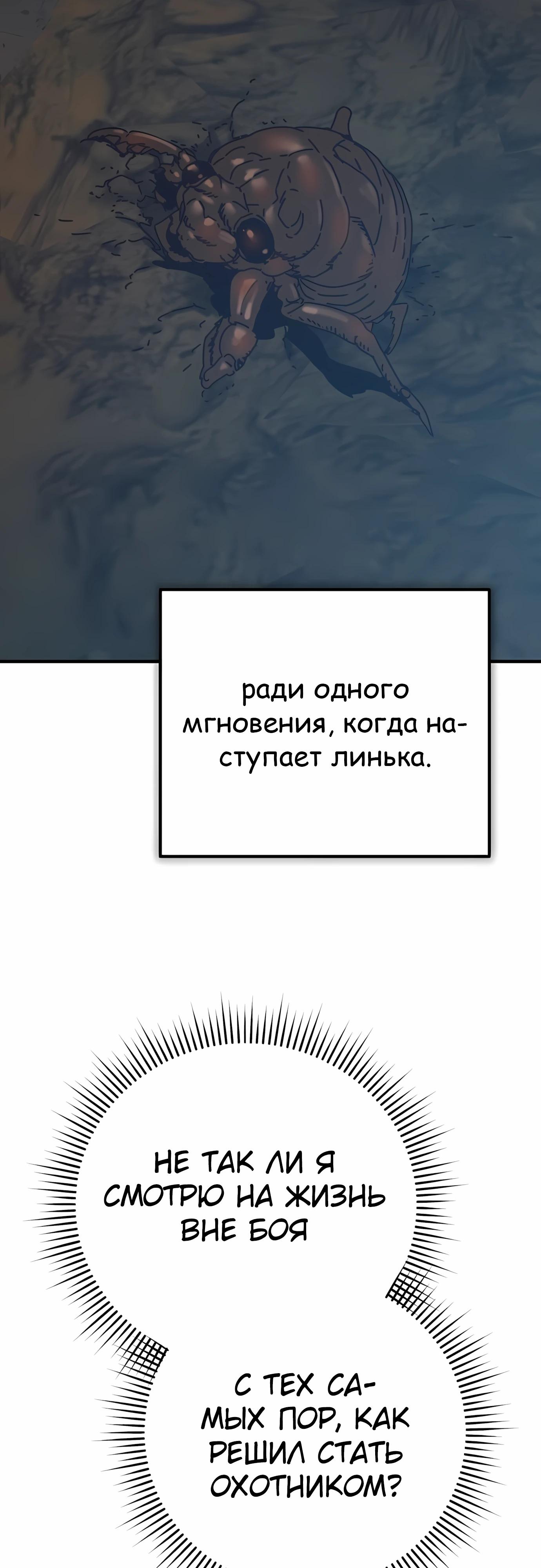Манга Я скрыл логистический центр во время апокалипсиса - Глава 70 Страница 69