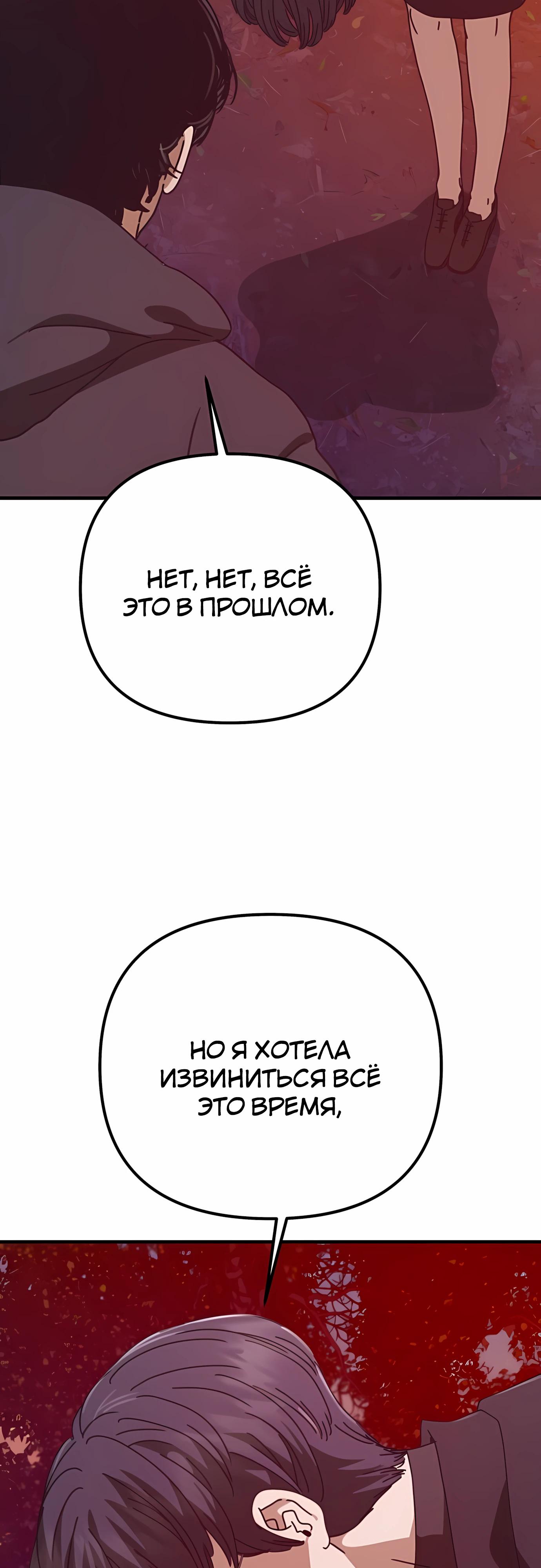 Манга Я скрыл логистический центр во время апокалипсиса - Глава 70 Страница 31