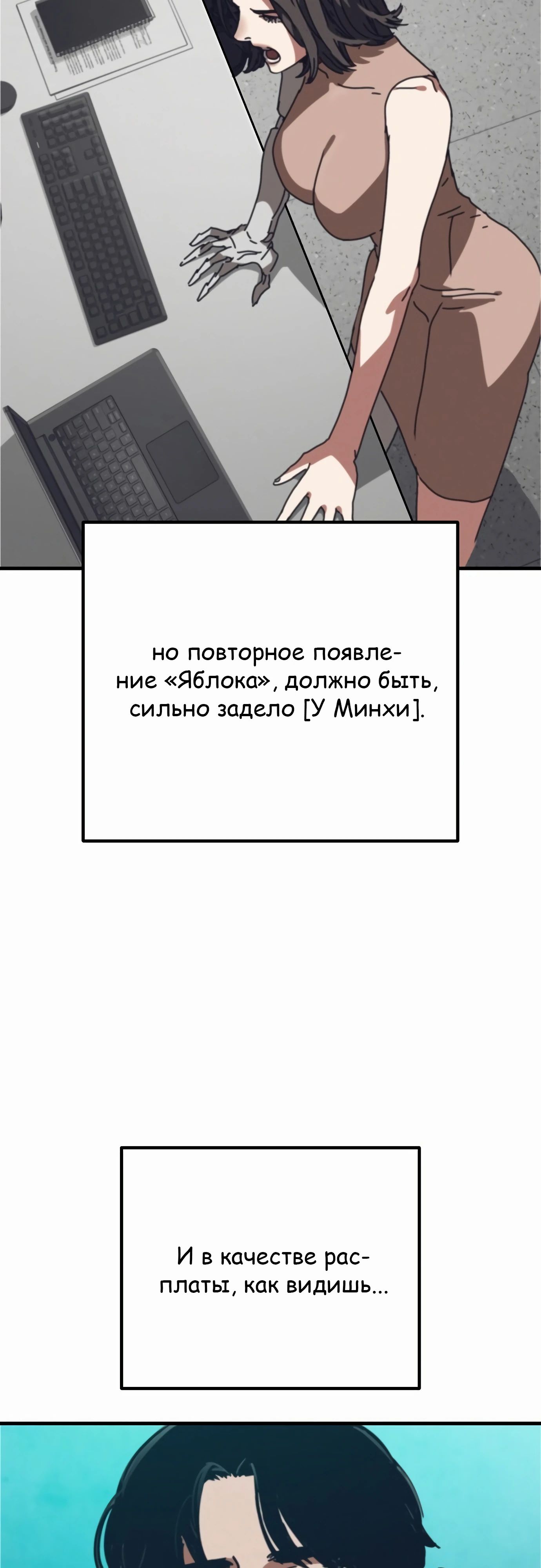 Манга Я скрыл логистический центр во время апокалипсиса - Глава 68 Страница 16