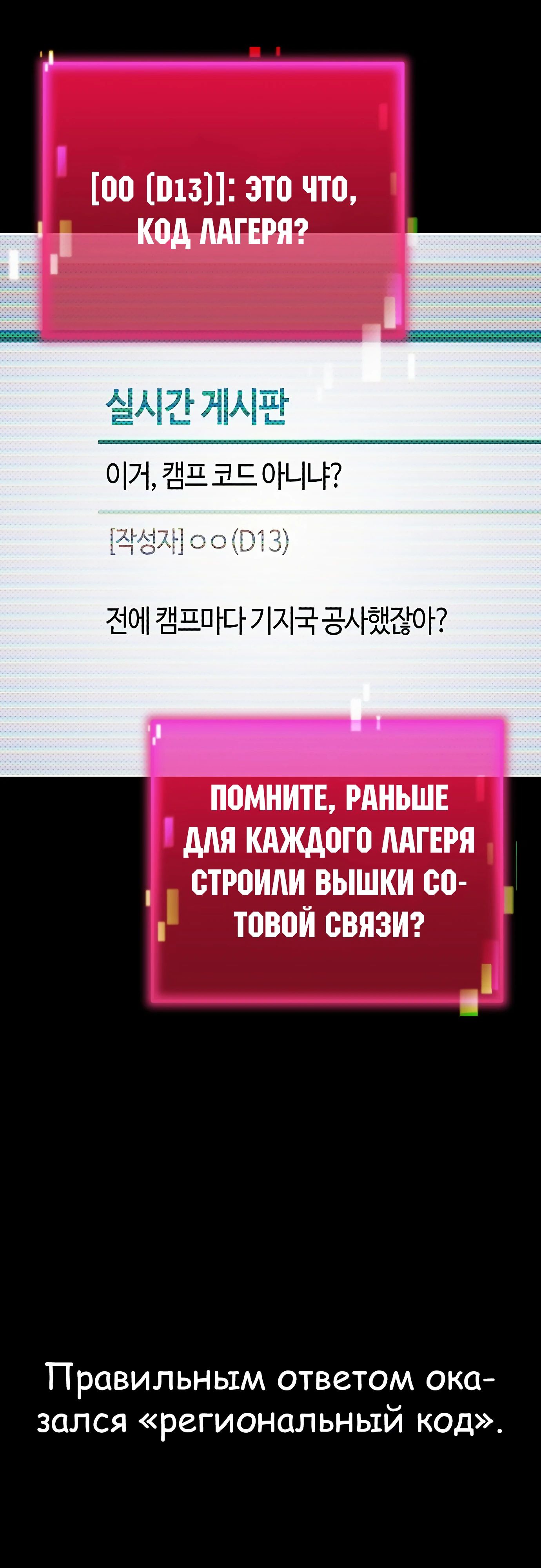 Манга Я скрыл логистический центр во время апокалипсиса - Глава 66 Страница 47