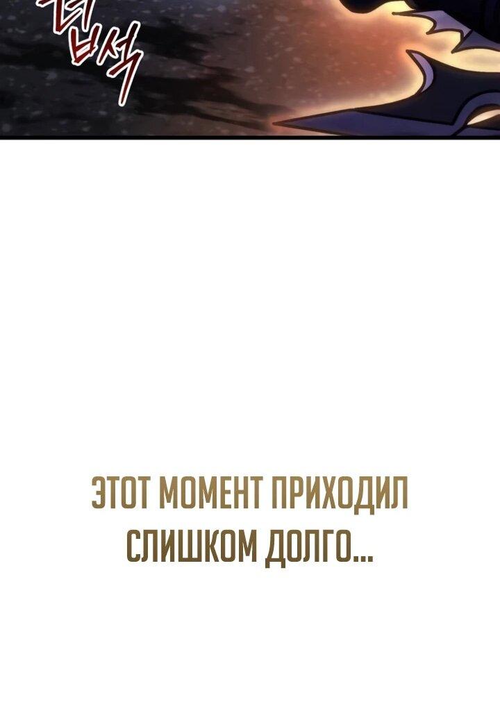 Манга Я скрыл логистический центр во время апокалипсиса - Глава 86 Страница 84