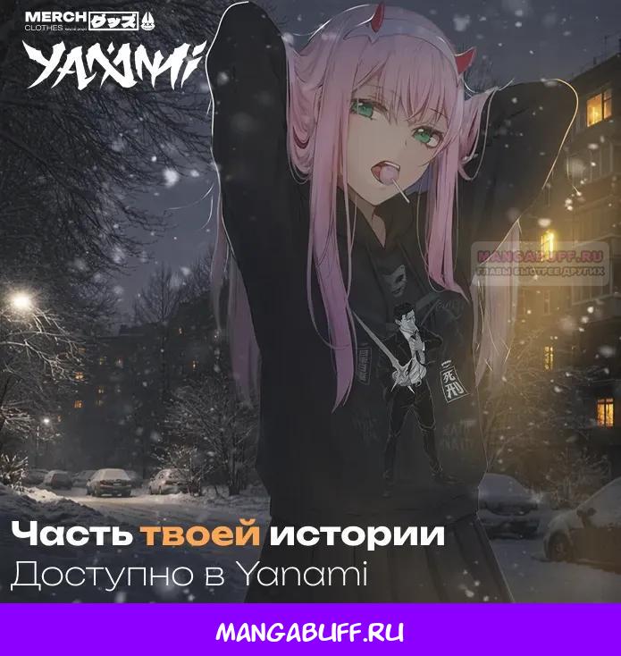 Манга Я скрыл логистический центр во время апокалипсиса - Глава 87 Страница 44