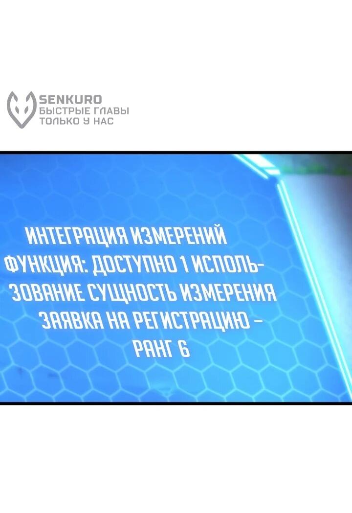 Манга Я скрыл логистический центр во время апокалипсиса - Глава 89 Страница 64