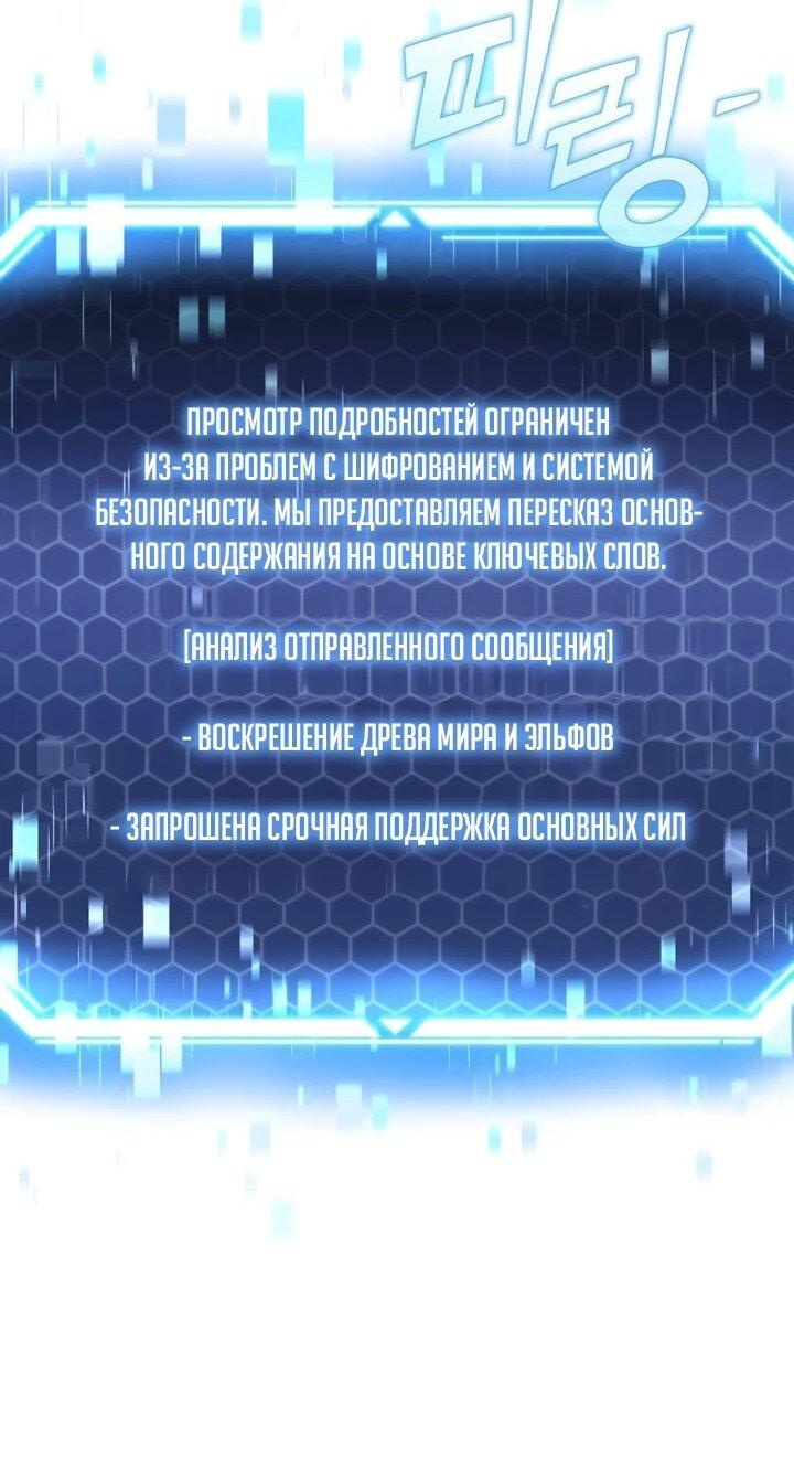 Манга Я скрыл логистический центр во время апокалипсиса - Глава 88 Страница 17