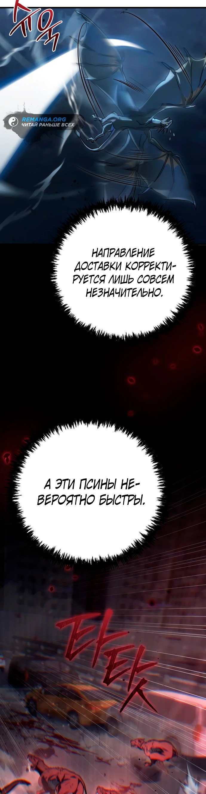 Манга Я скрыл логистический центр во время апокалипсиса - Глава 7 Страница 32