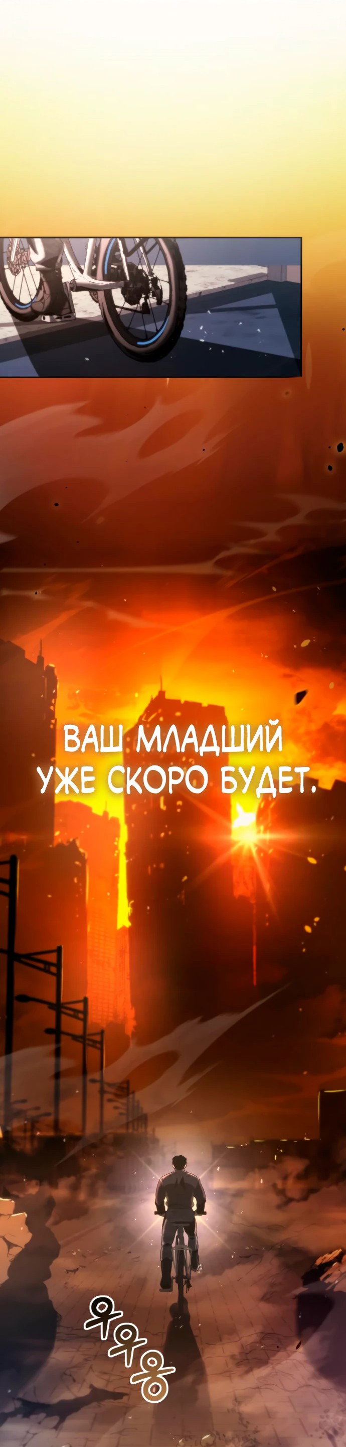 Манга Я скрыл логистический центр во время апокалипсиса - Глава 2 Страница 91