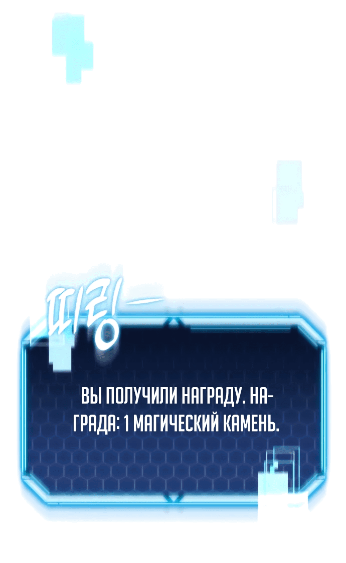 Манга Я скрыл логистический центр во время апокалипсиса - Глава 2 Страница 6